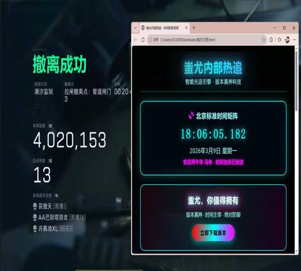 天神辅助卡密三角洲透视自瞄效果