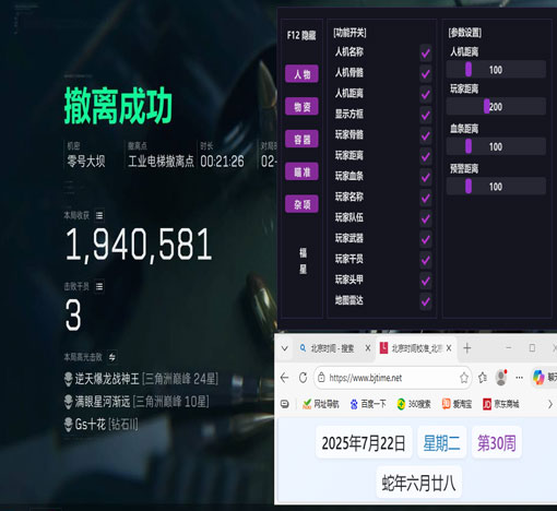 天神辅助卡密三角洲软件效果